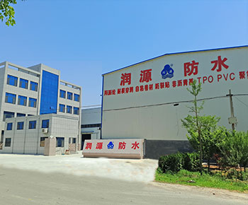 润源防水简介